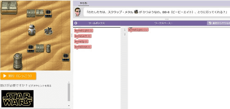 子供向け プログラミング学習におすすめの無料アプリ7選 こるぷろ こどもとたのしくプログラミング